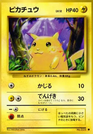 PokeDATA - Check current Pokemon card values for Pikachu 025!